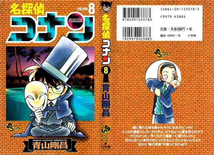 Read Detective Conan (en) Manga Online