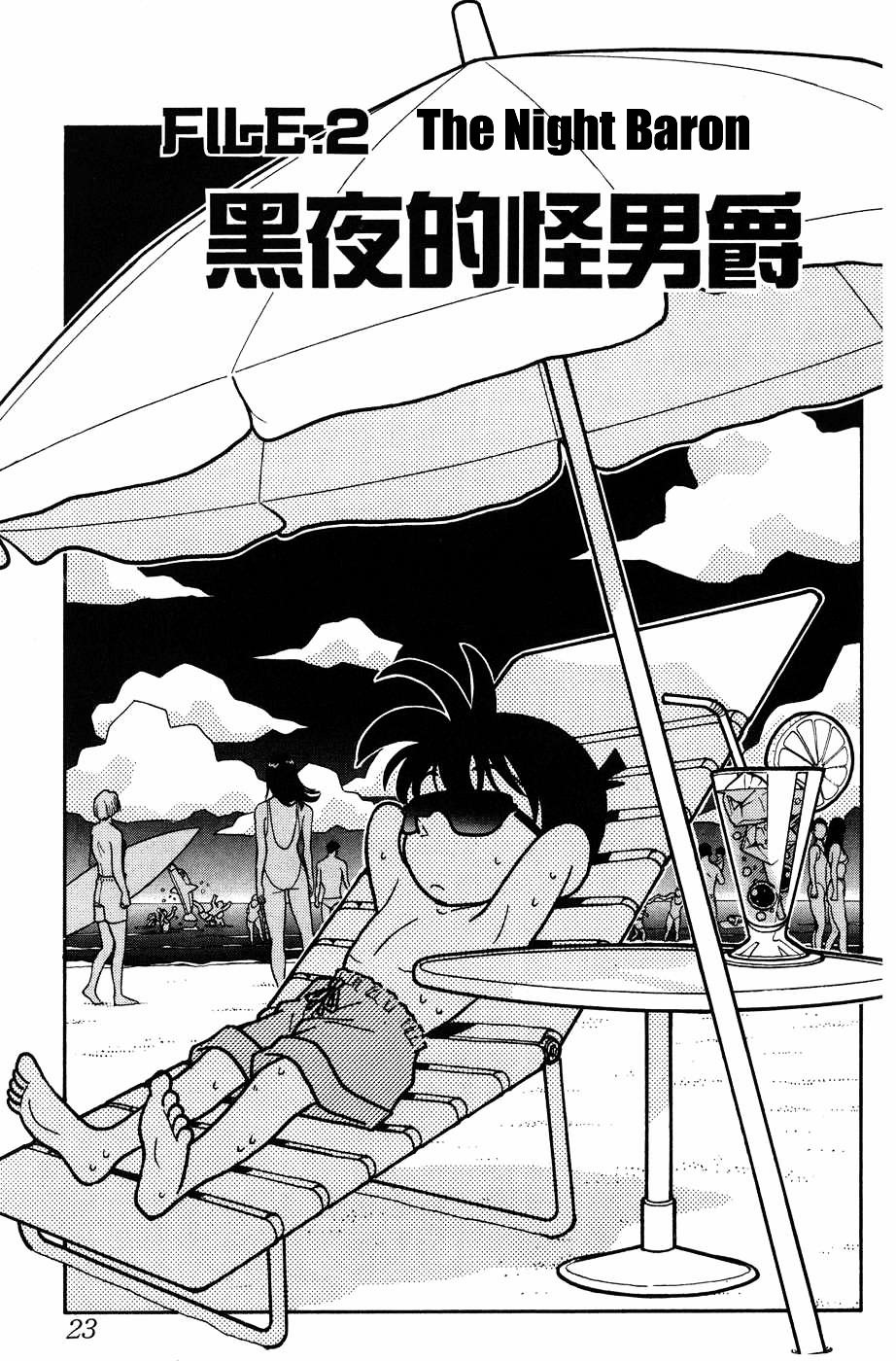Read Detective Conan (en) Manga Online