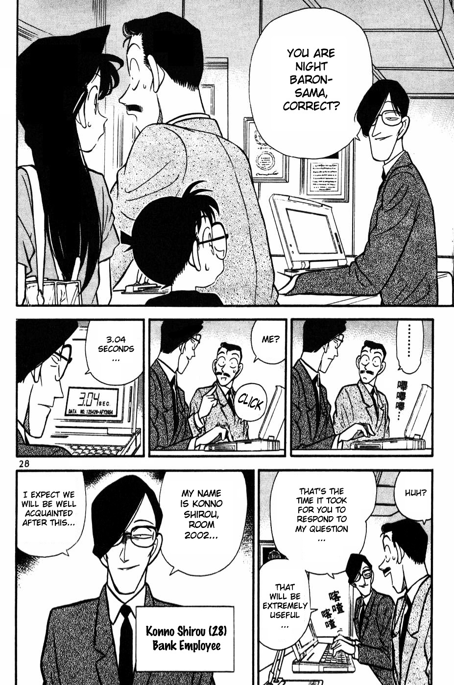 Read Detective Conan (en) Manga Online