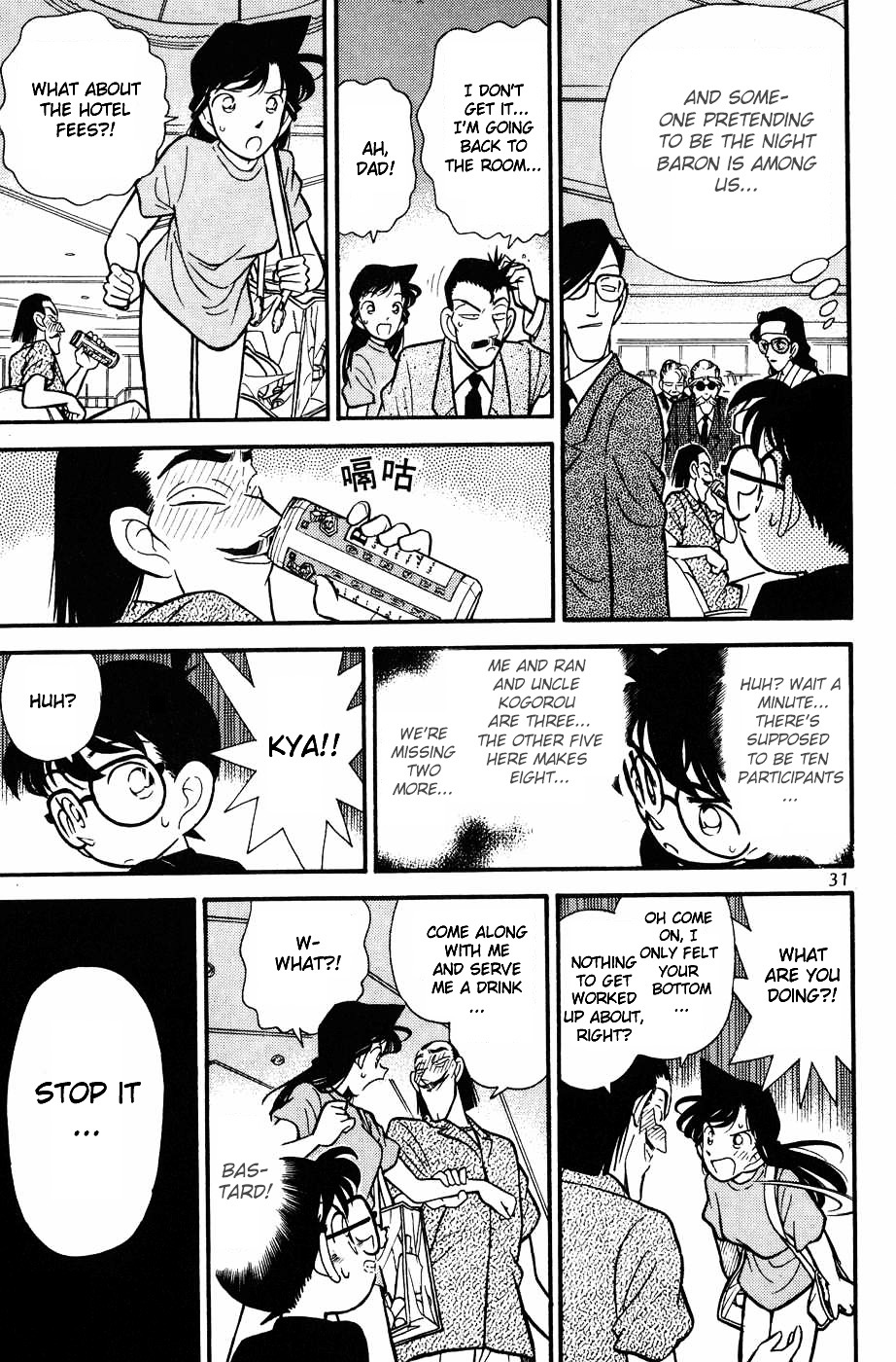 Read Detective Conan (en) Manga Online