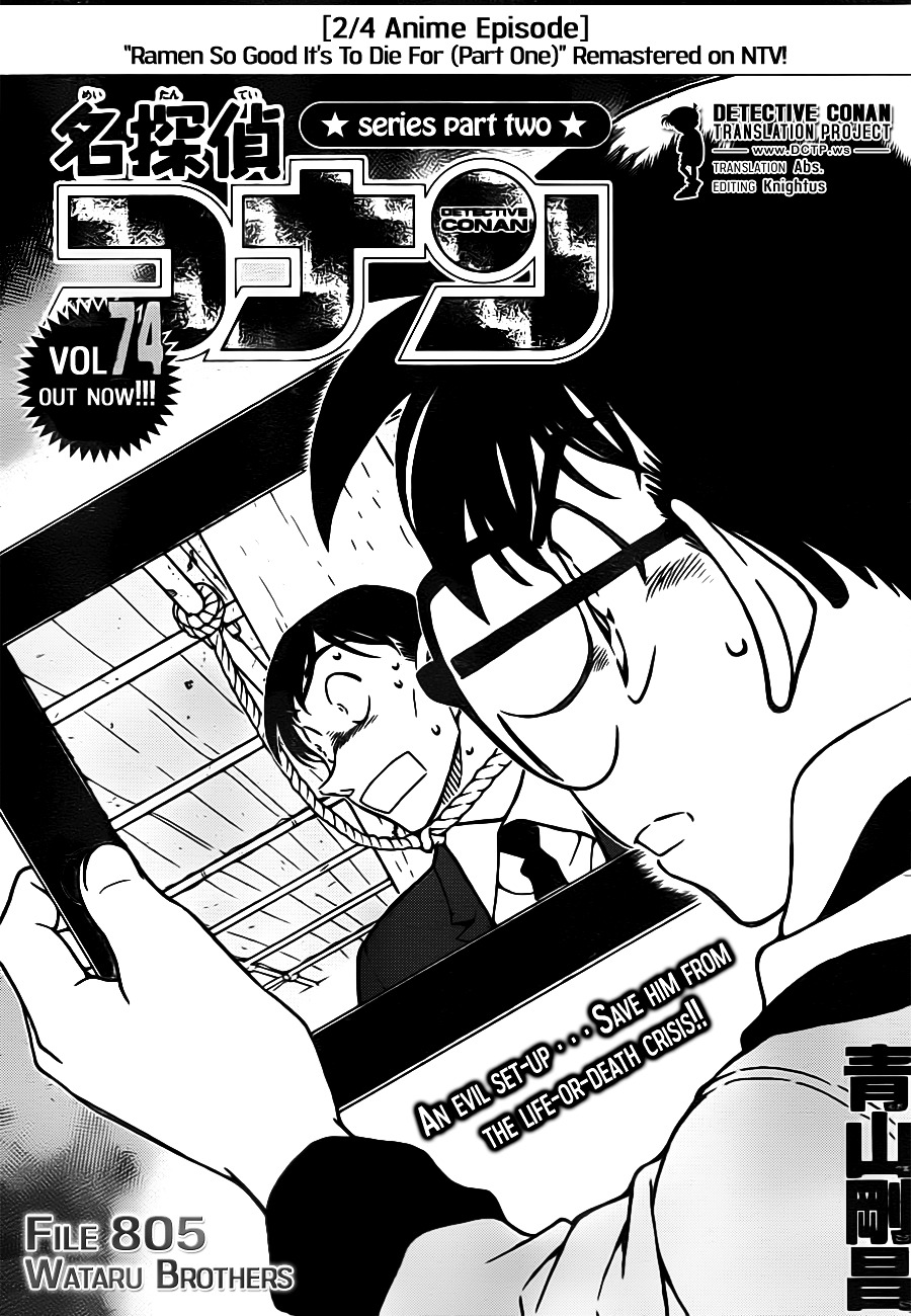 Read Detective Conan (en) Manga Online