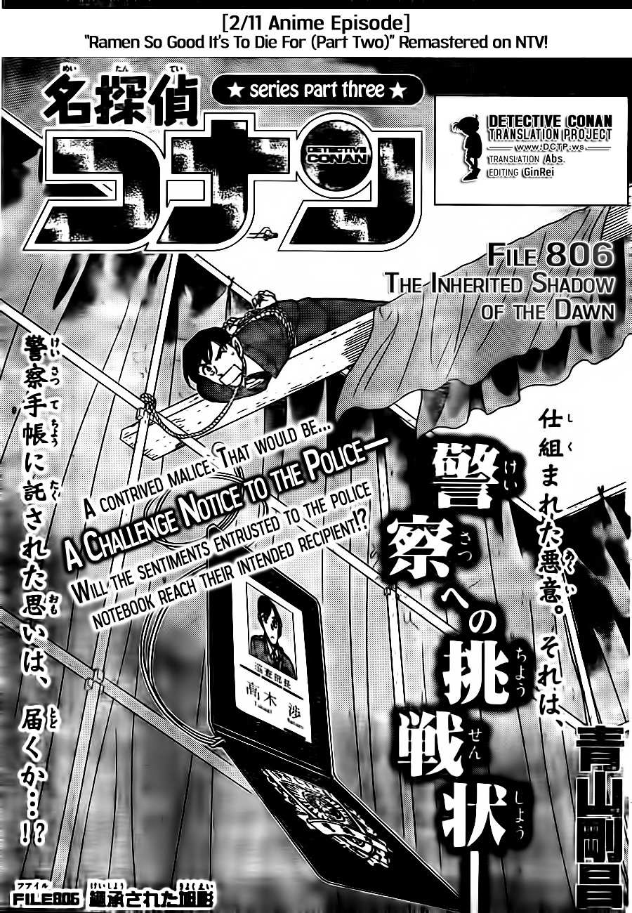 Read Detective Conan (en) Manga Online
