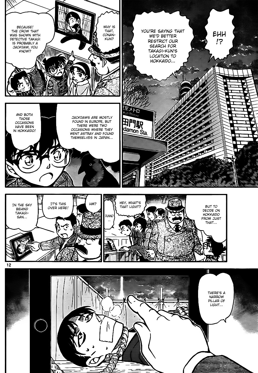 Read Detective Conan (en) Manga Online