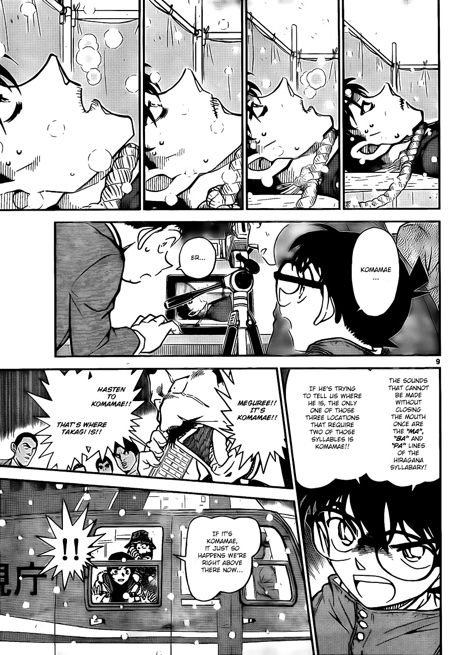 Read Detective Conan (en) Manga Online