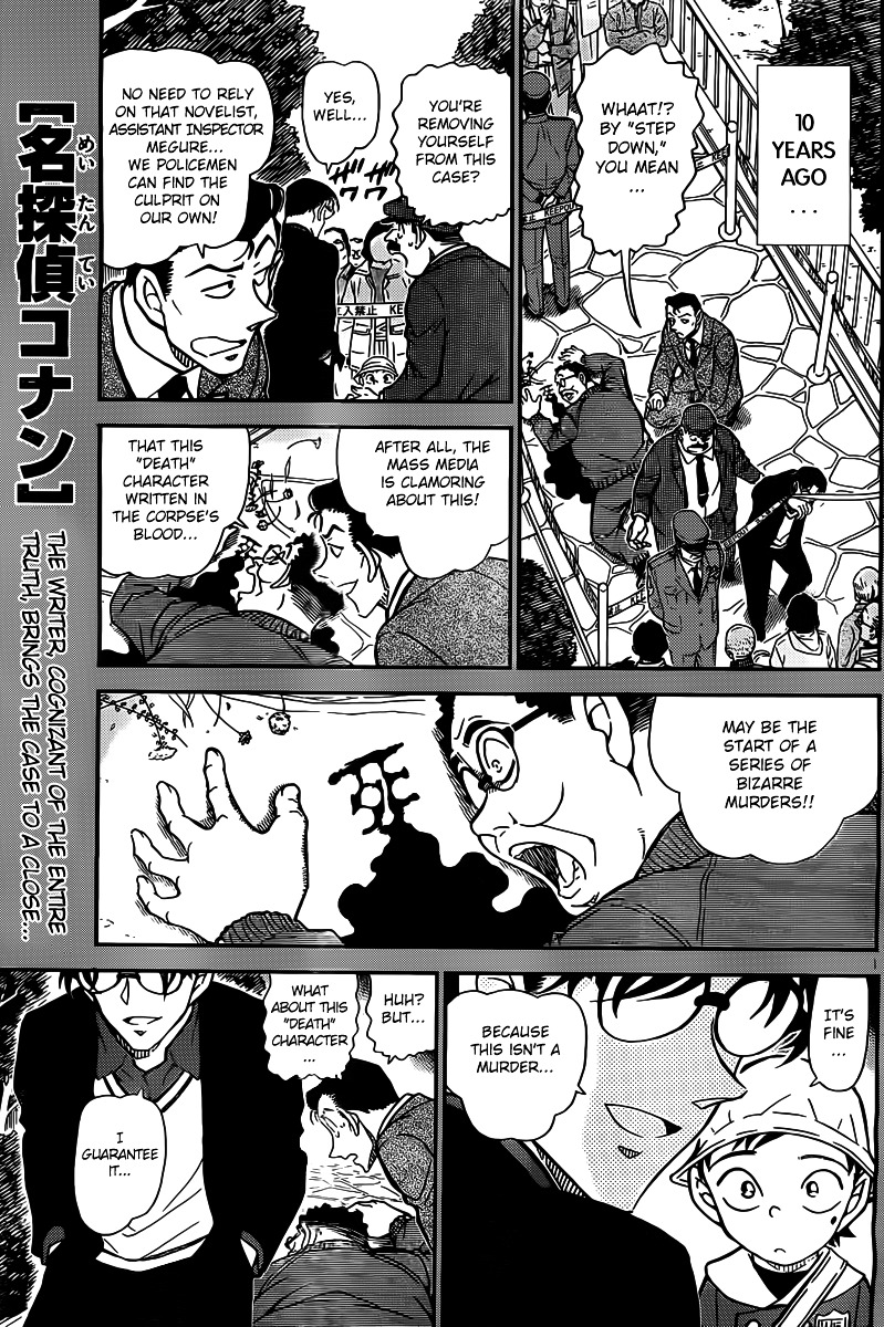 Read Detective Conan (en) Manga Online