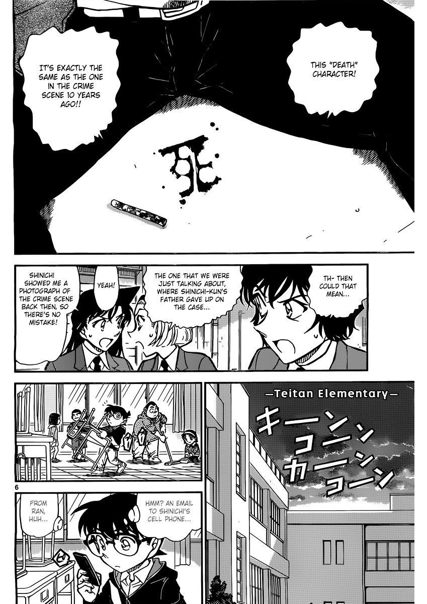 Read Detective Conan (en) Manga Online