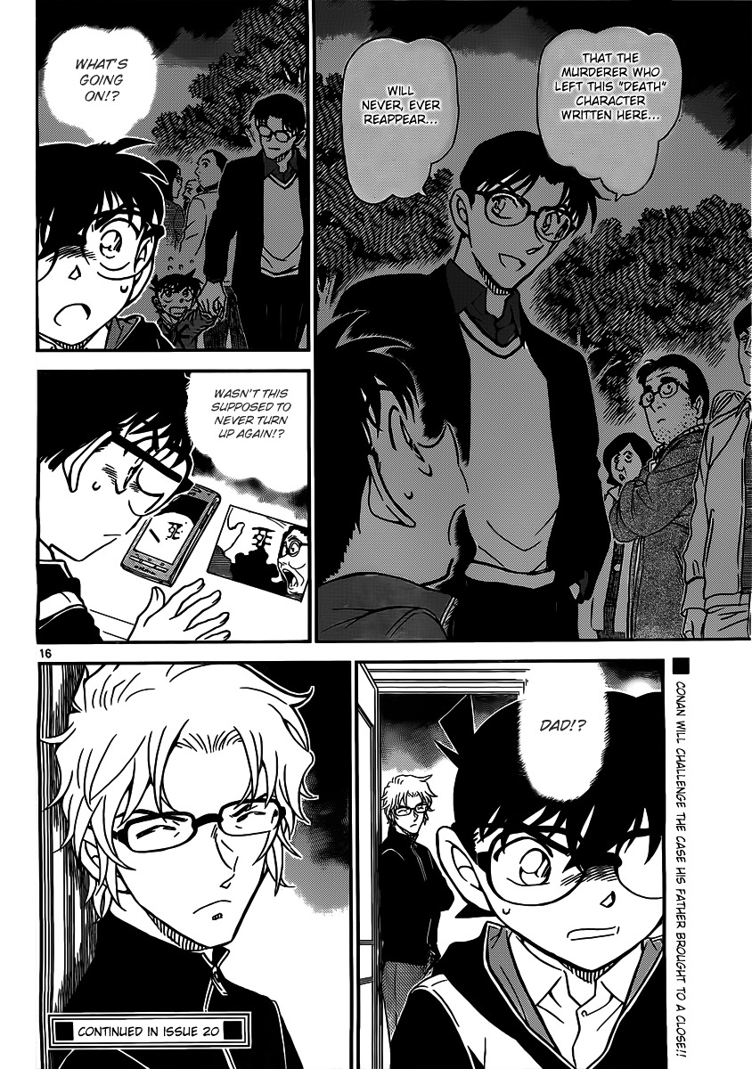 Read Detective Conan (en) Manga Online