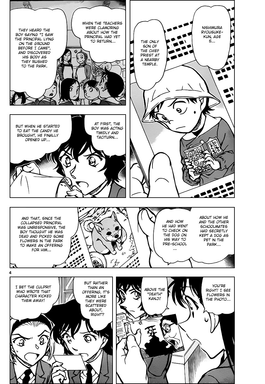 Read Detective Conan (en) Manga Online