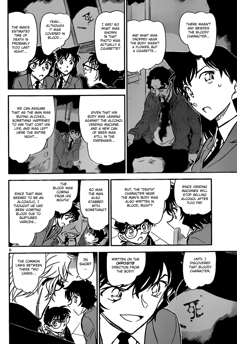 Read Detective Conan (en) Manga Online