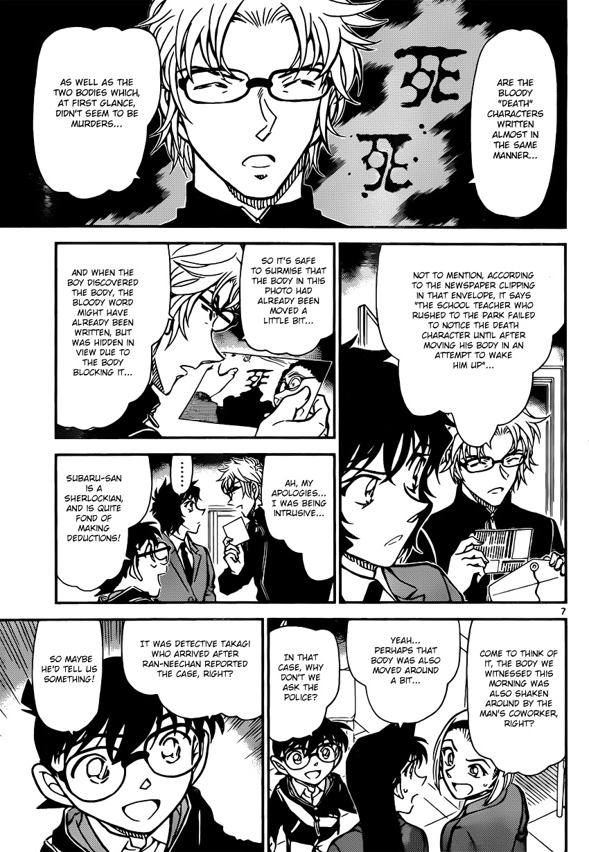 Read Detective Conan (en) Manga Online