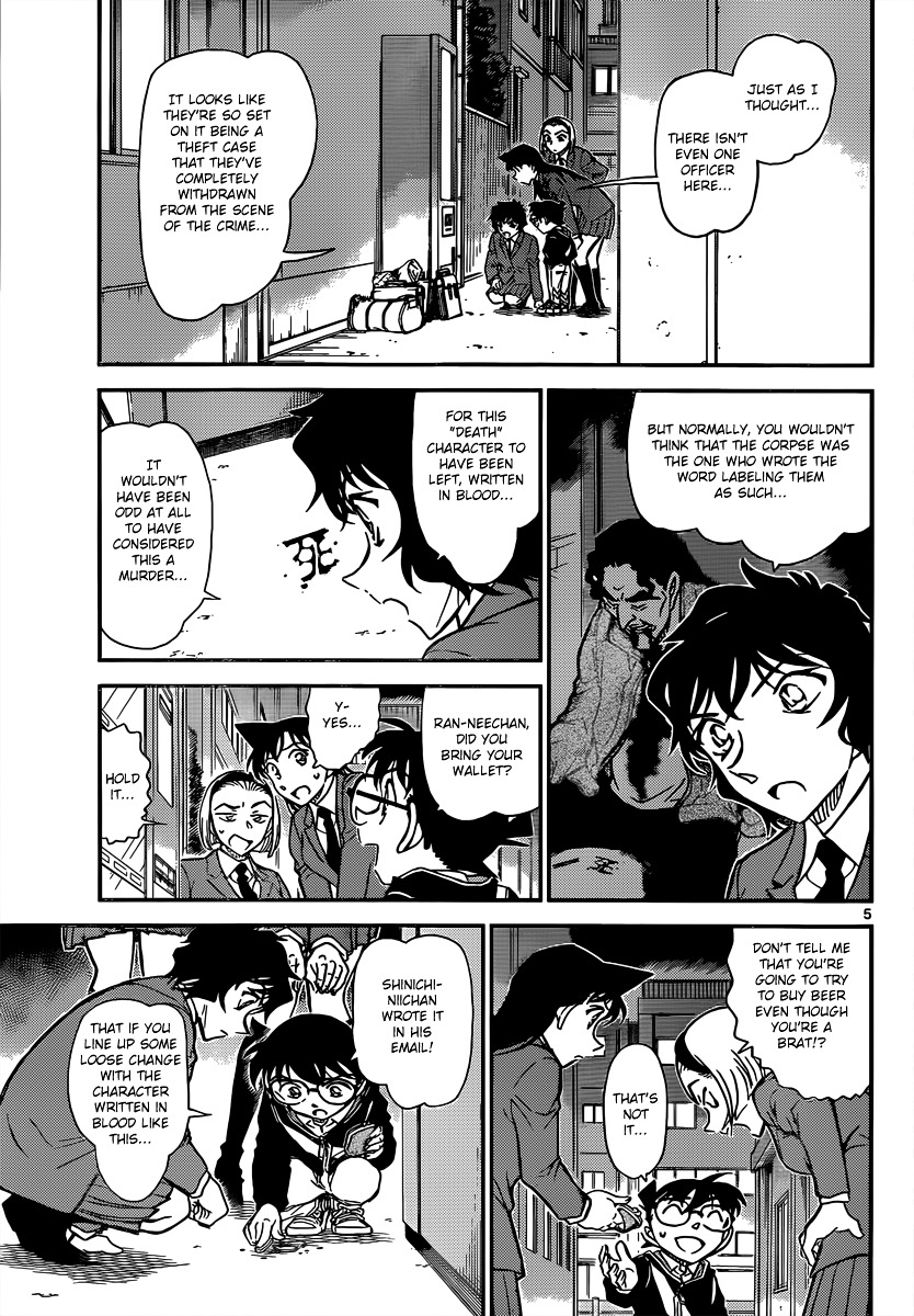 Read Detective Conan (en) Manga Online