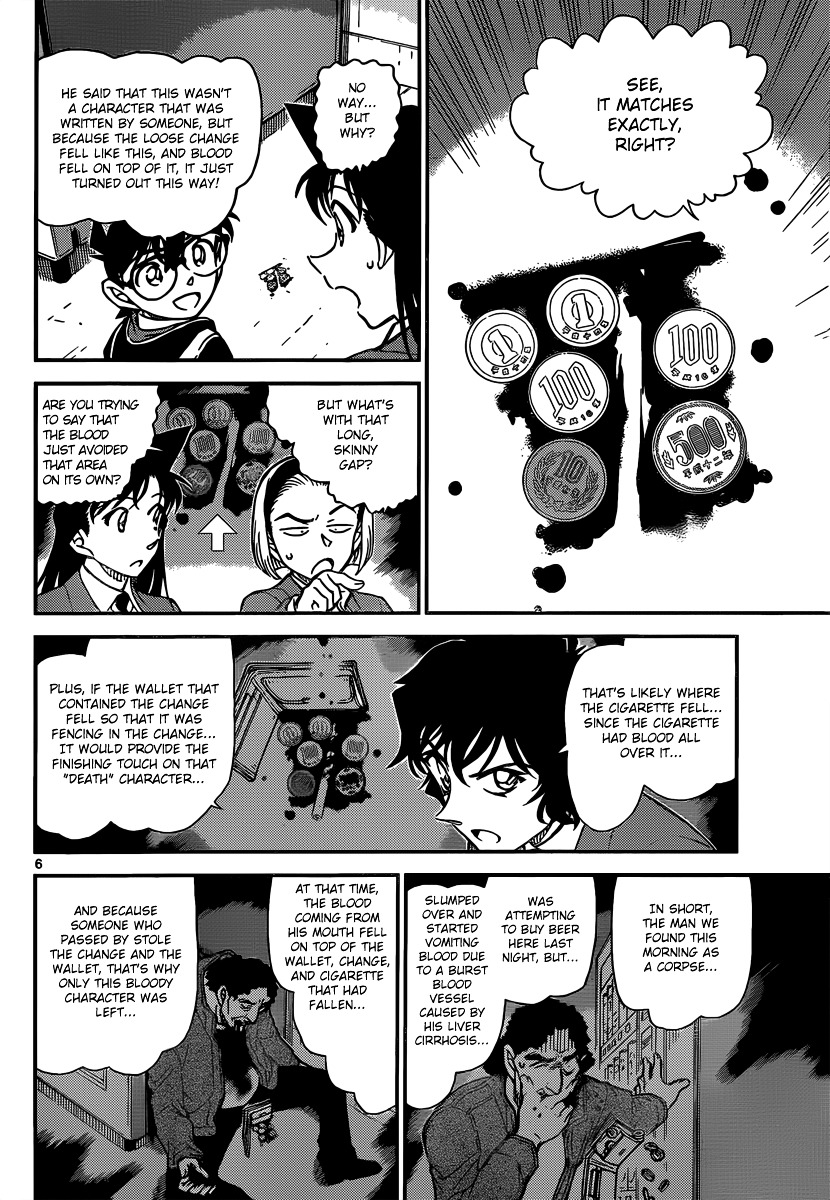 Read Detective Conan (en) Manga Online