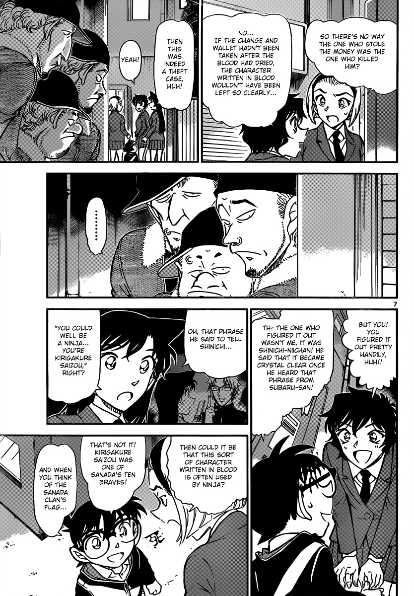 Read Detective Conan (en) Manga Online
