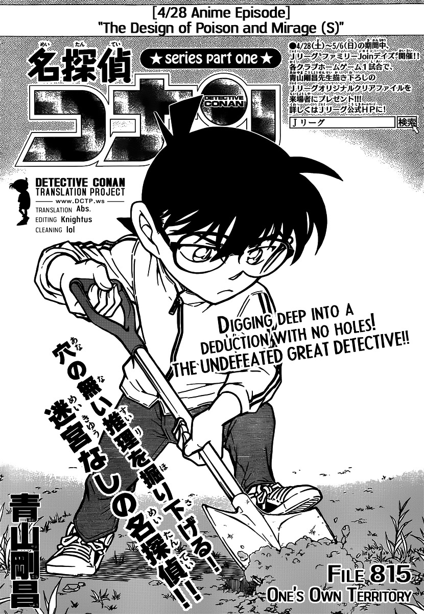 Read Detective Conan (en) Manga Online
