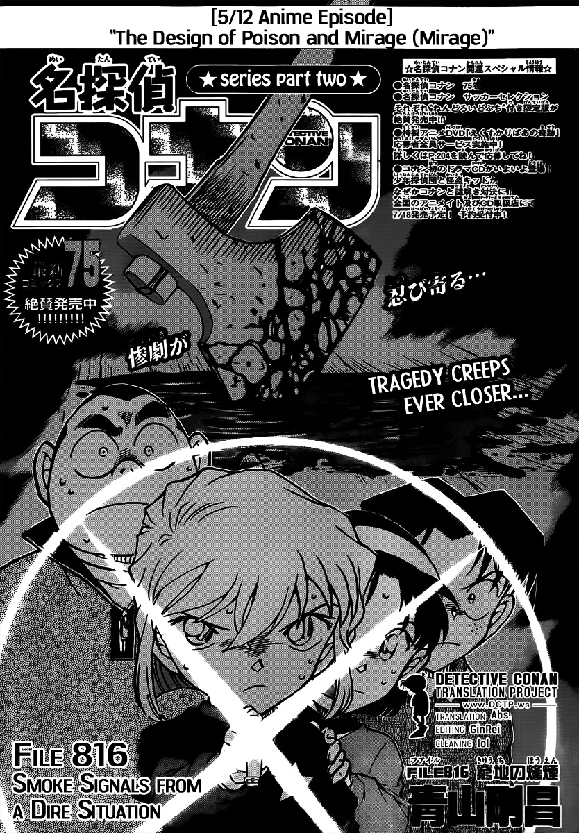 Read Detective Conan (en) Manga Online