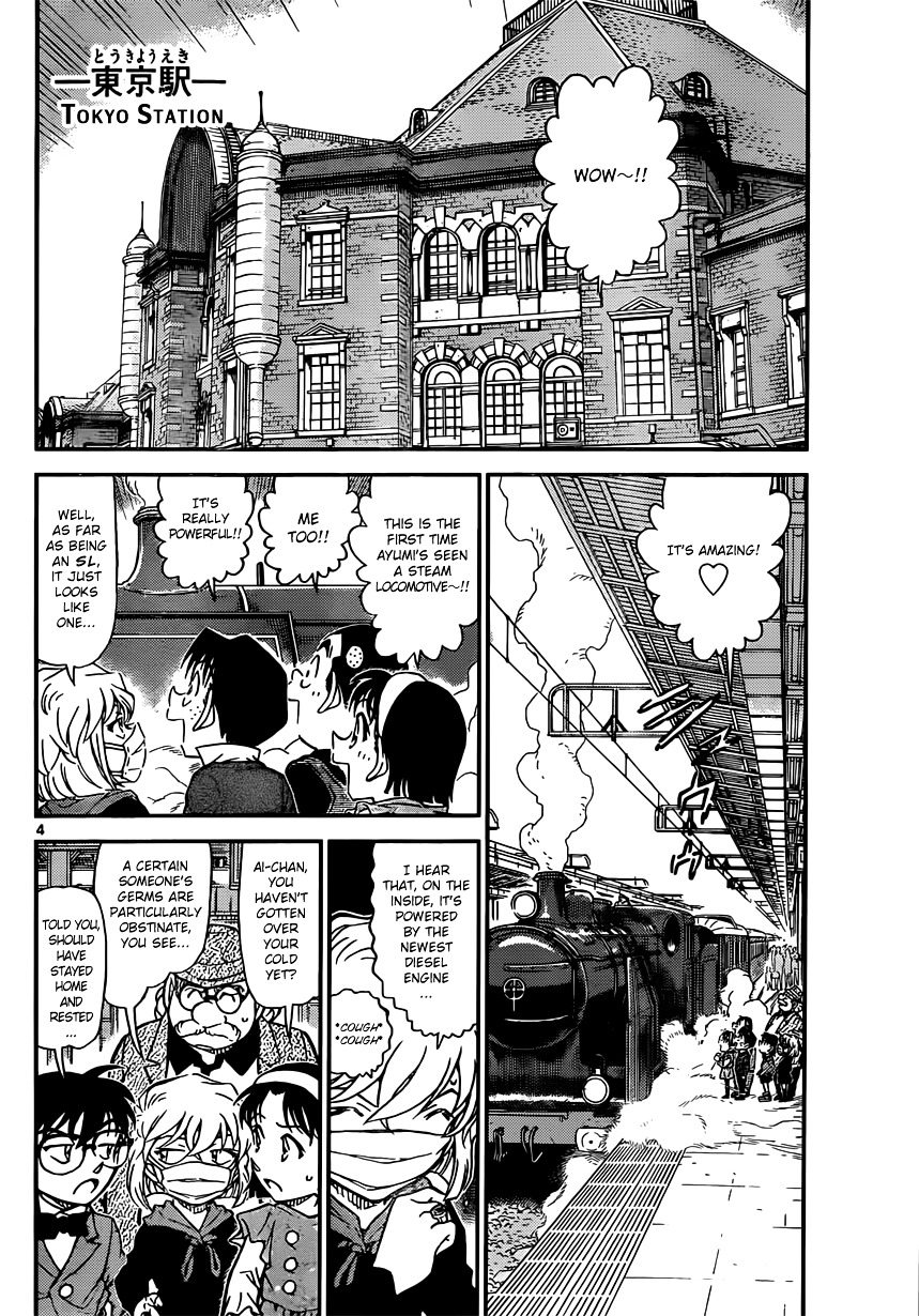 Read Detective Conan (en) Manga Online