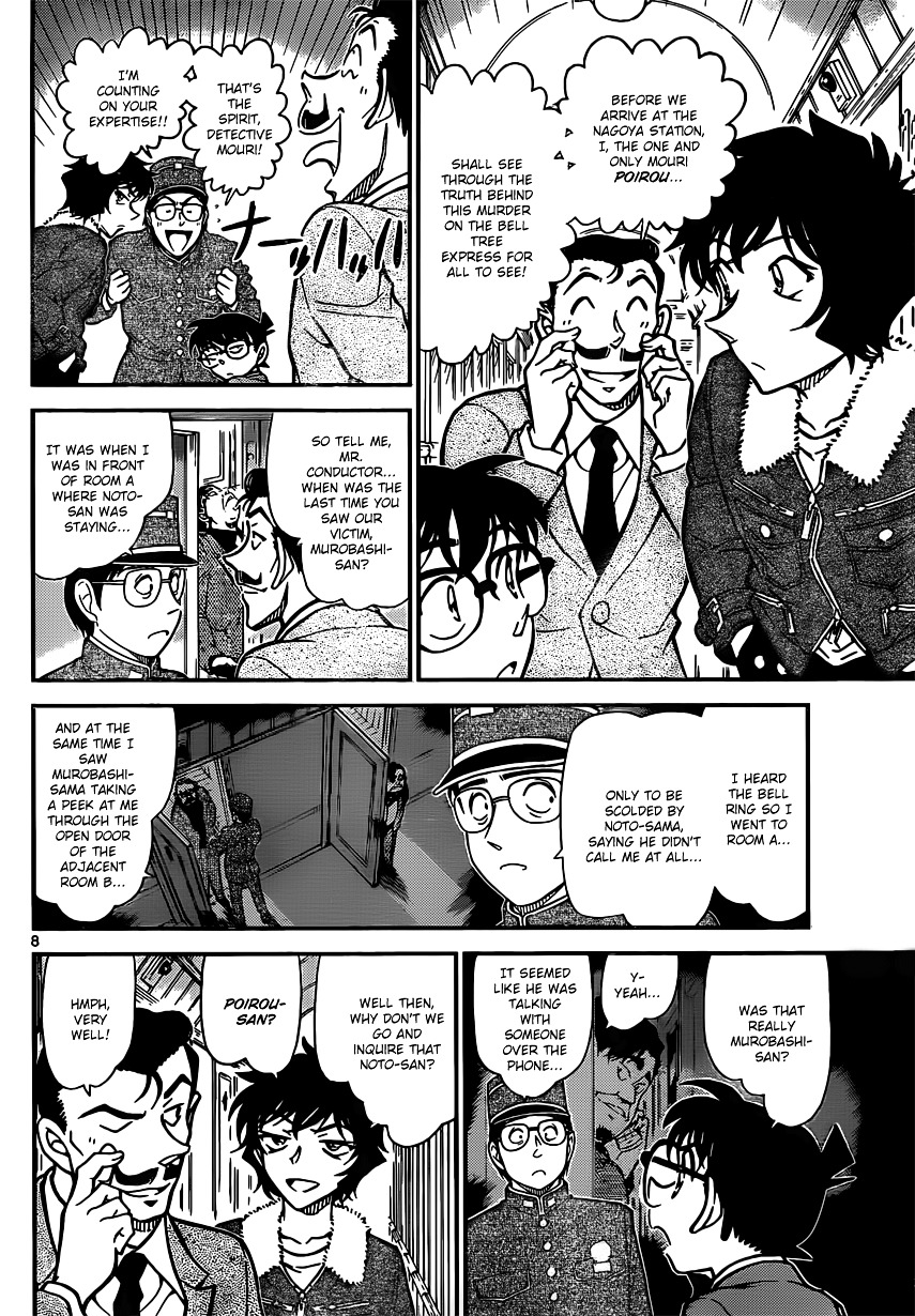 Read Detective Conan (en) Manga Online