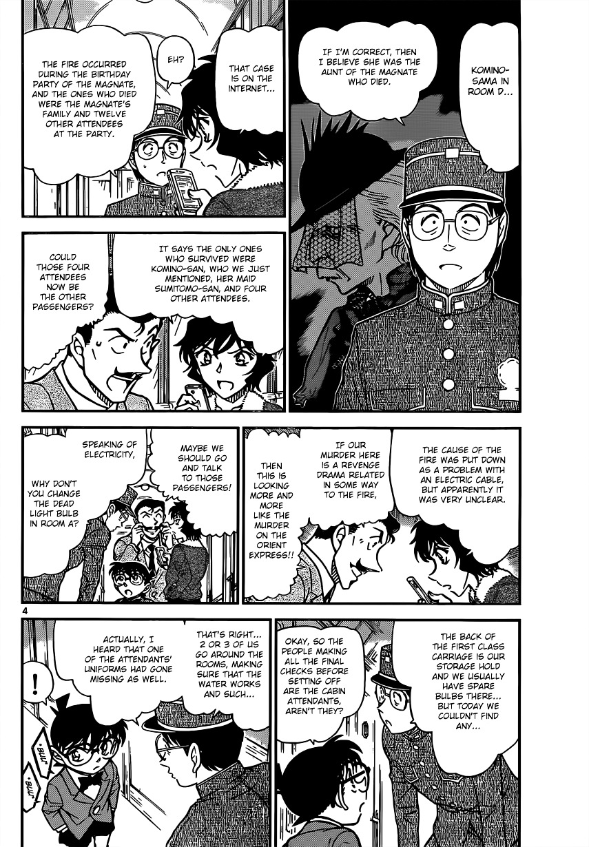 Read Detective Conan (en) Manga Online