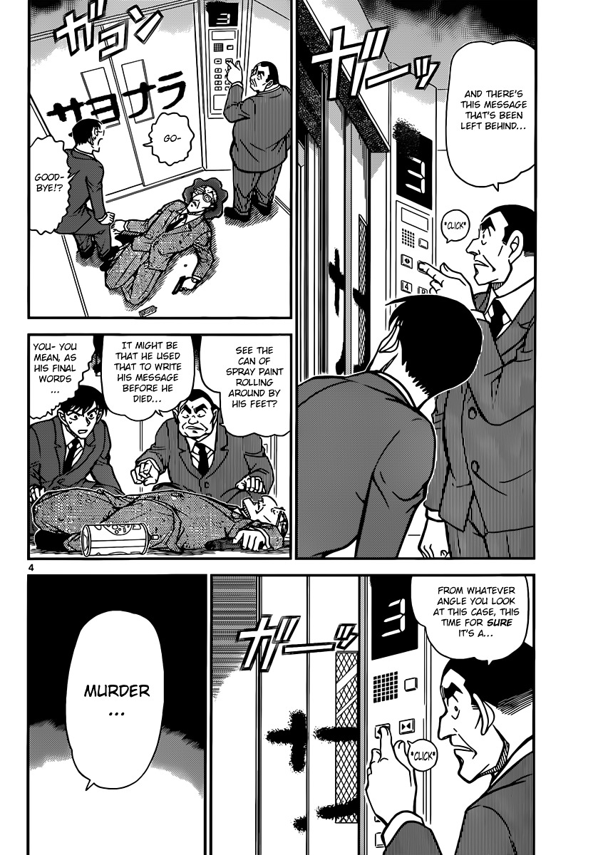 Read Detective Conan (en) Manga Online