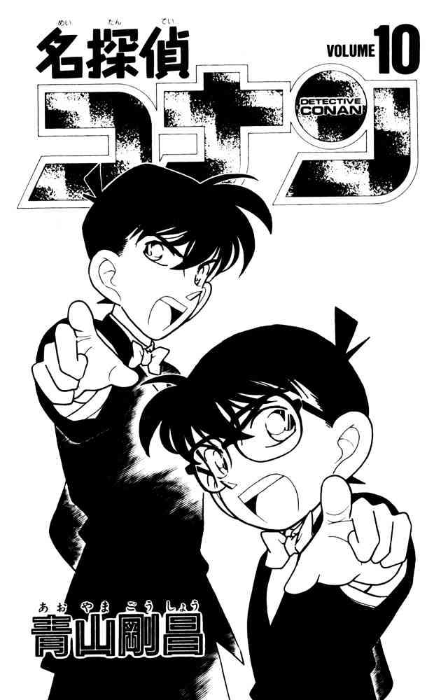 Read Detective Conan (en) Manga Online