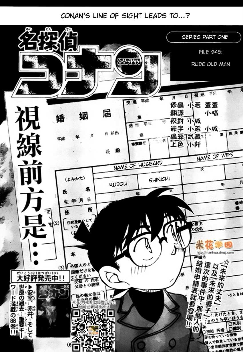 Read Detective Conan (en) Manga Online