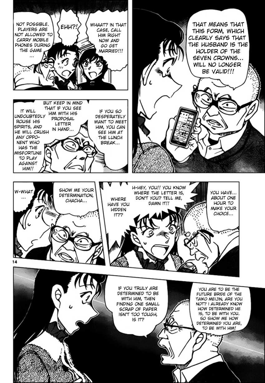Read Detective Conan (en) Manga Online