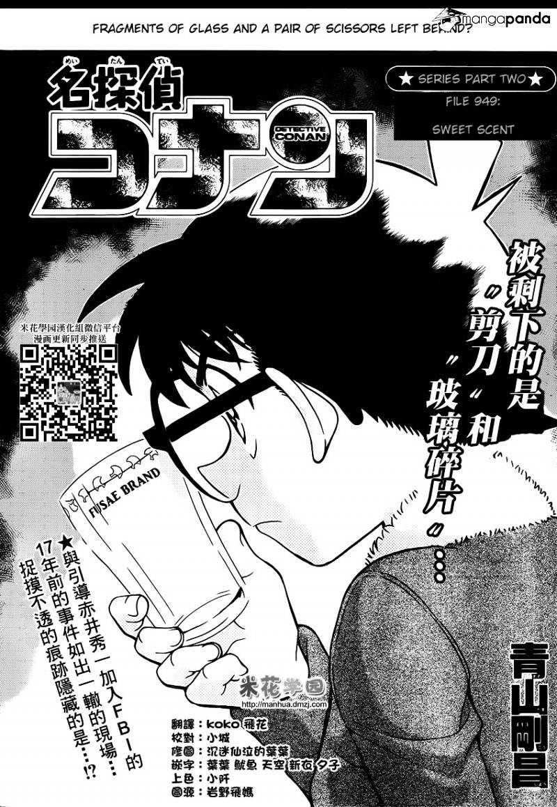 Read Detective Conan (en) Manga Online
