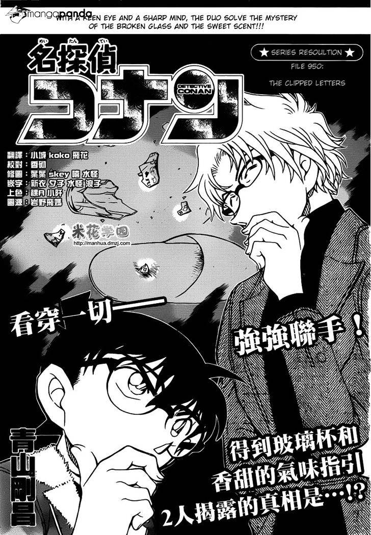 Read Detective Conan (en) Manga Online