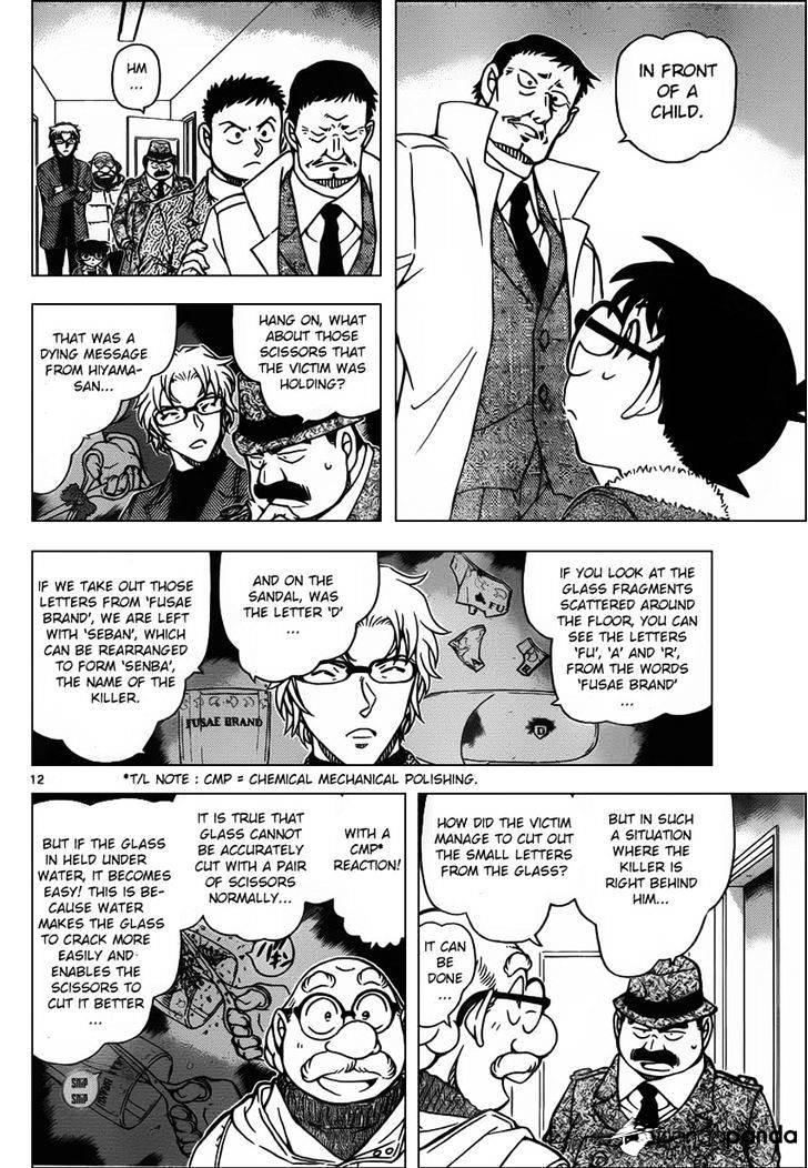 Read Detective Conan (en) Manga Online