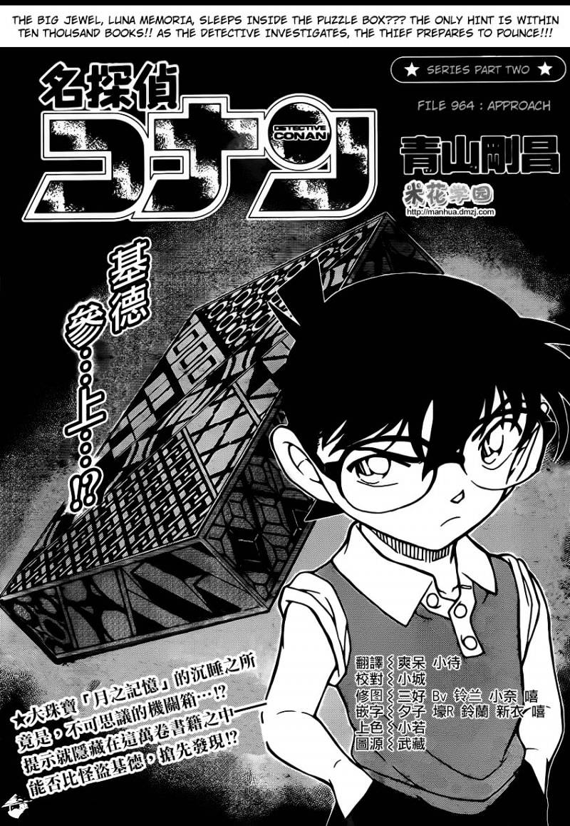 Read Detective Conan (en) Manga Online