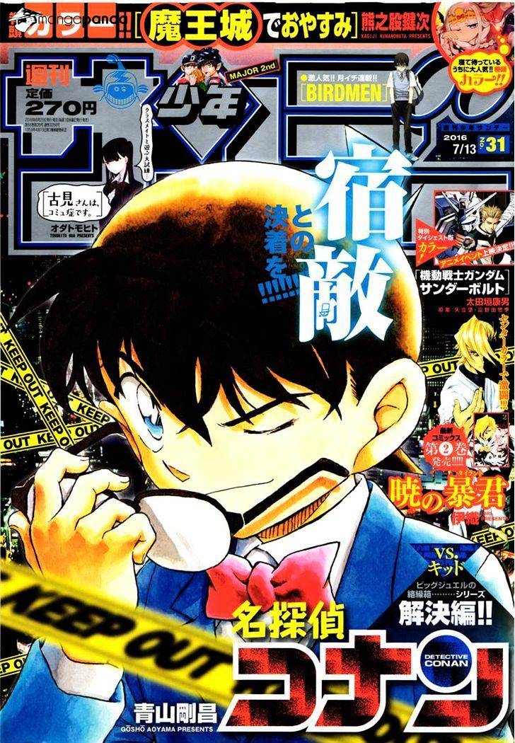 Read Detective Conan (en) Manga Online