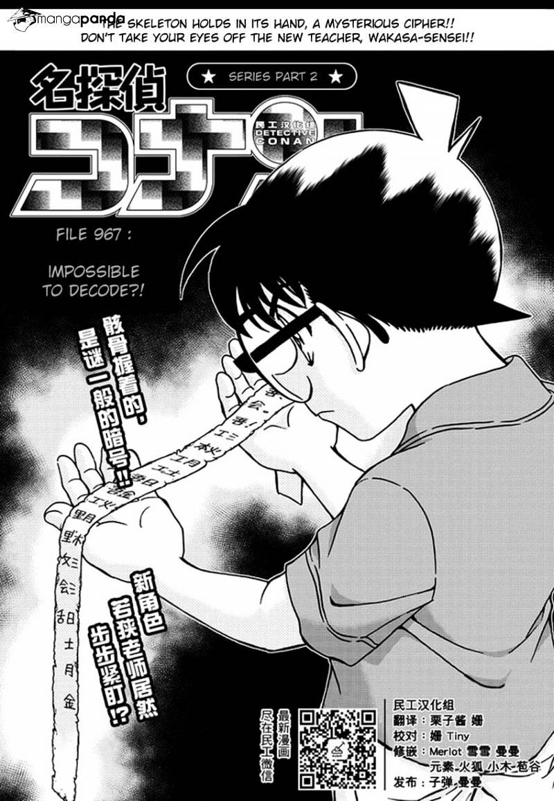 Read Detective Conan (en) Manga Online