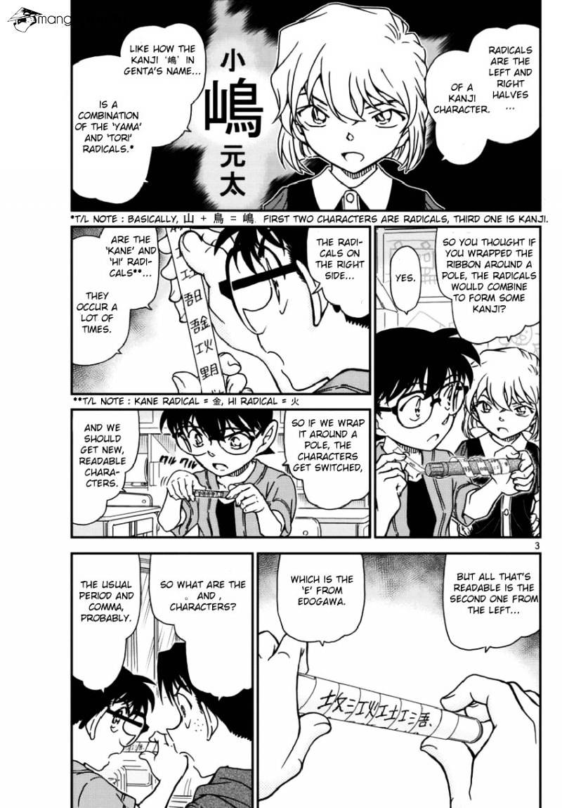 Read Detective Conan (en) Manga Online