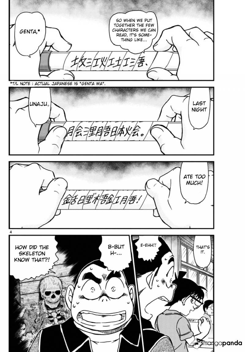 Read Detective Conan (en) Manga Online