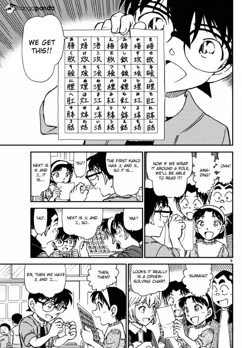 Read Detective Conan (en) Manga Online