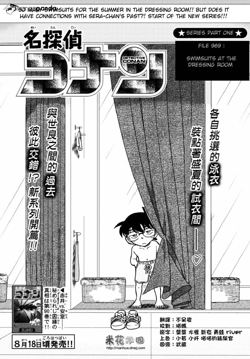 Read Detective Conan (en) Manga Online