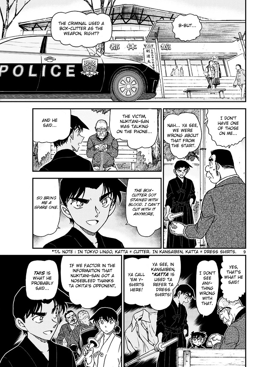 Read Detective Conan (en) Manga Online