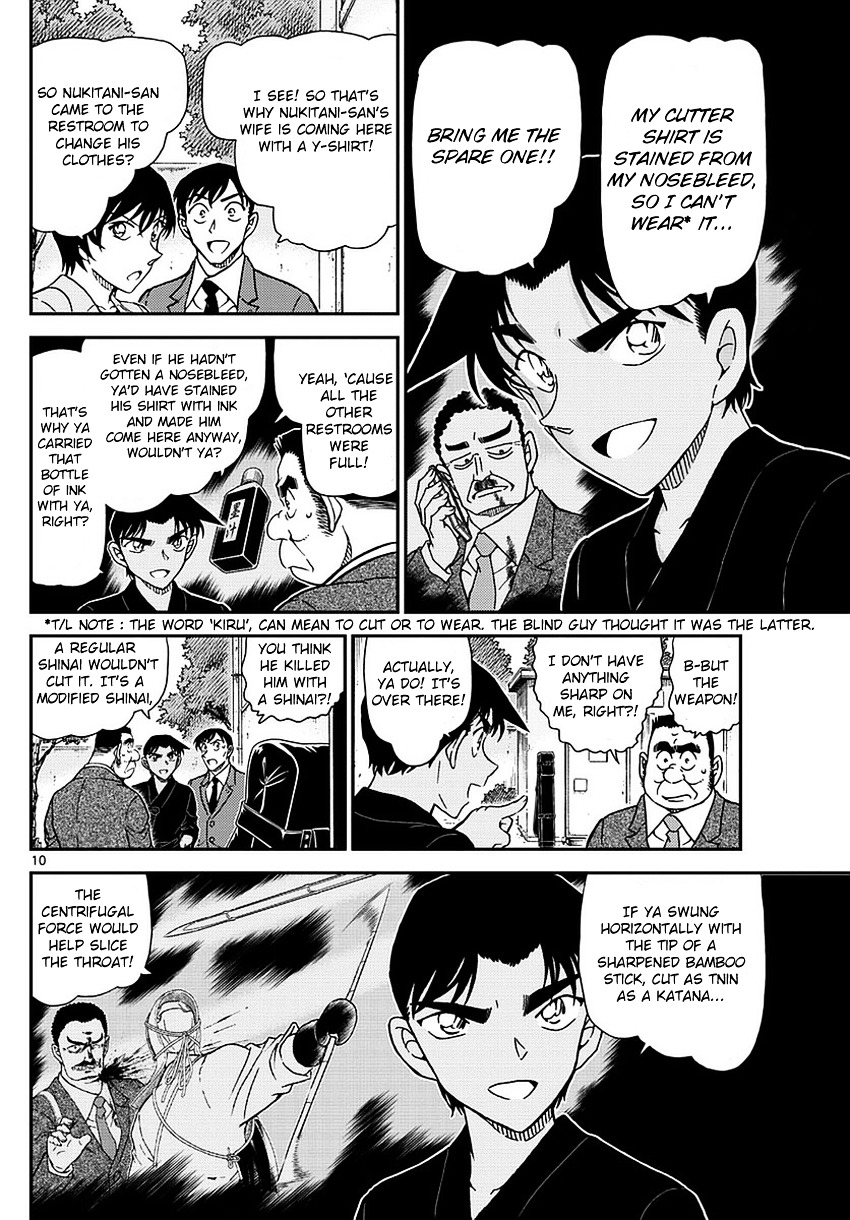 Read Detective Conan (en) Manga Online