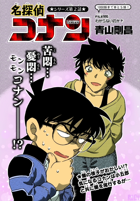 Read Detective Conan (en) Manga Online