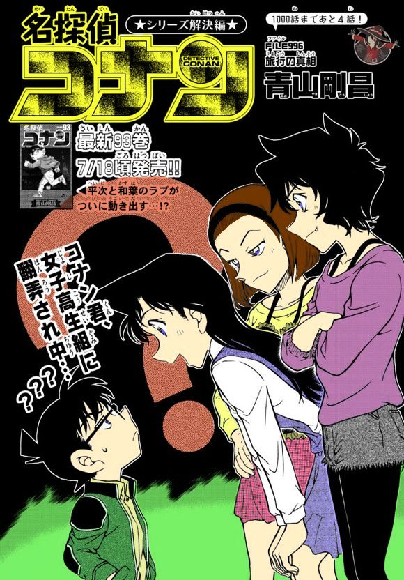 Read Detective Conan (en) Manga Online
