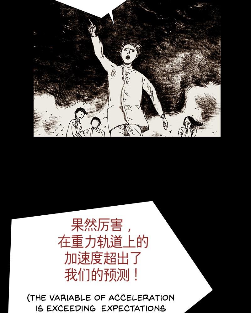 Read Distant Sky (en) Manga Online