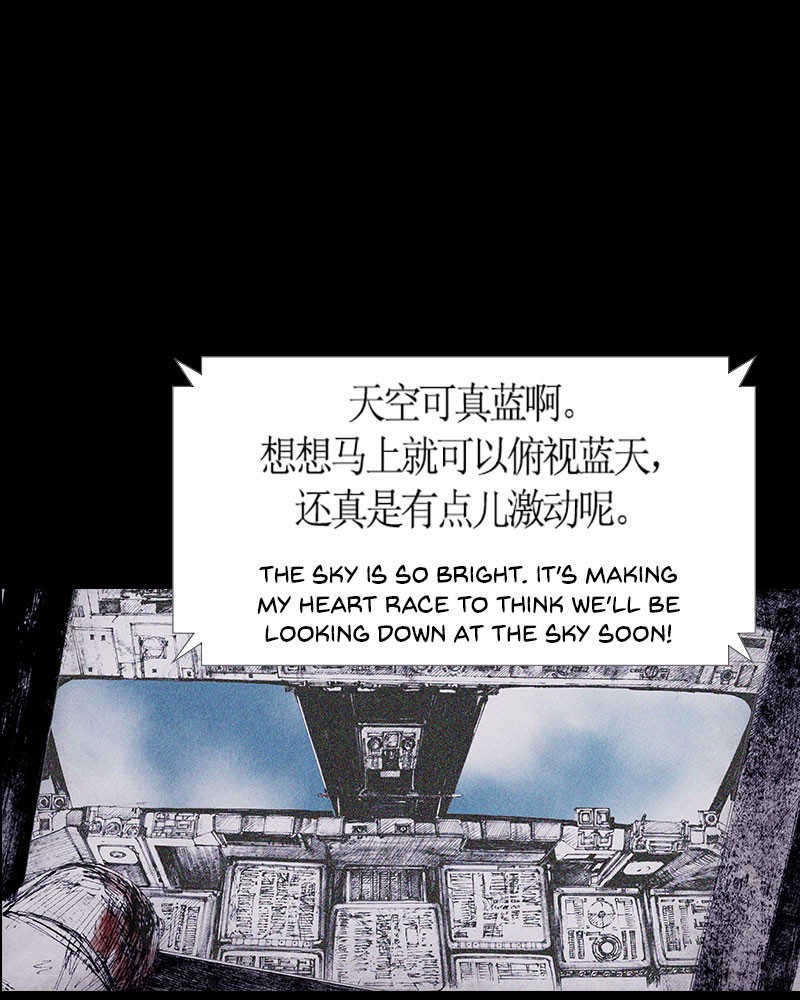 Read Distant Sky (en) Manga Online