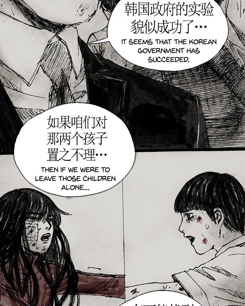 Read Distant Sky (en) Manga Online