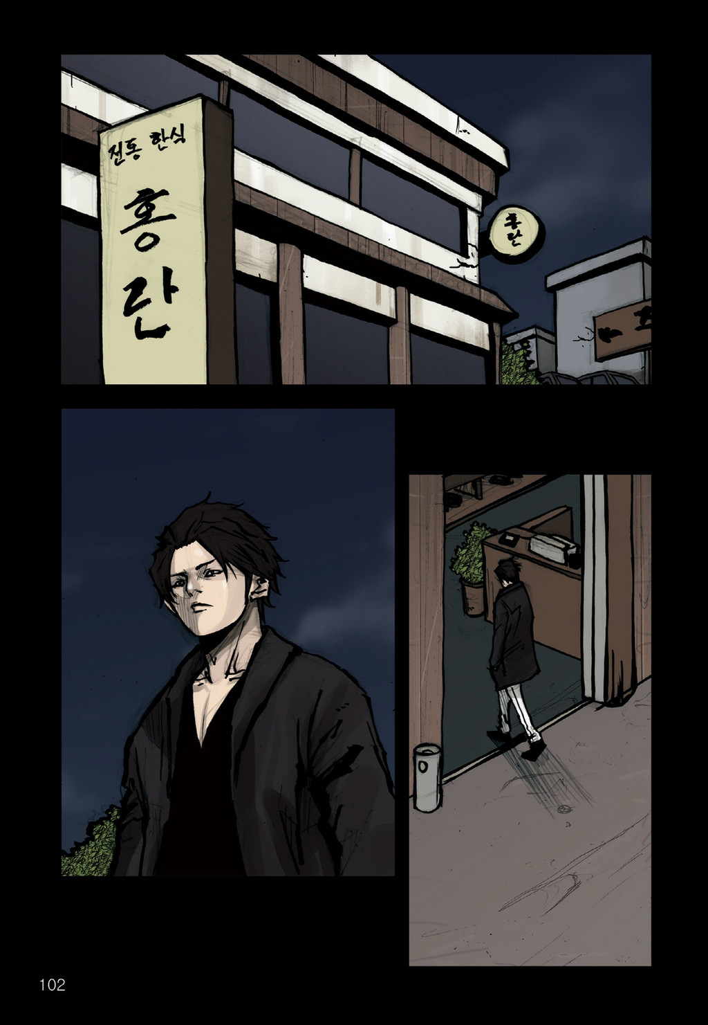 Read Dokgo (en) Manga Online