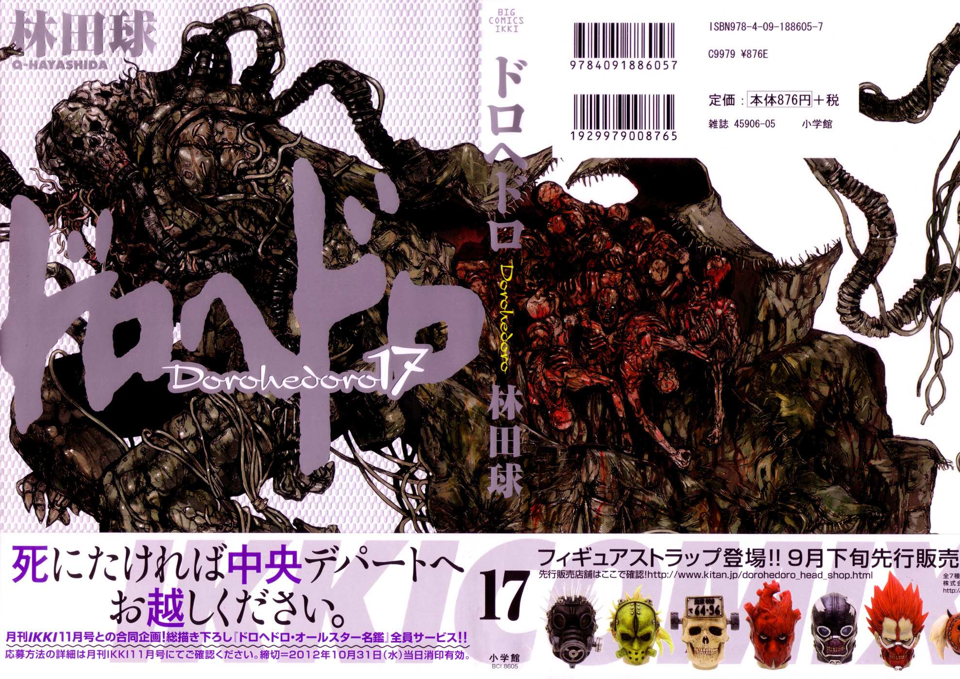 Read Dorohedoro (en) Manga Online
