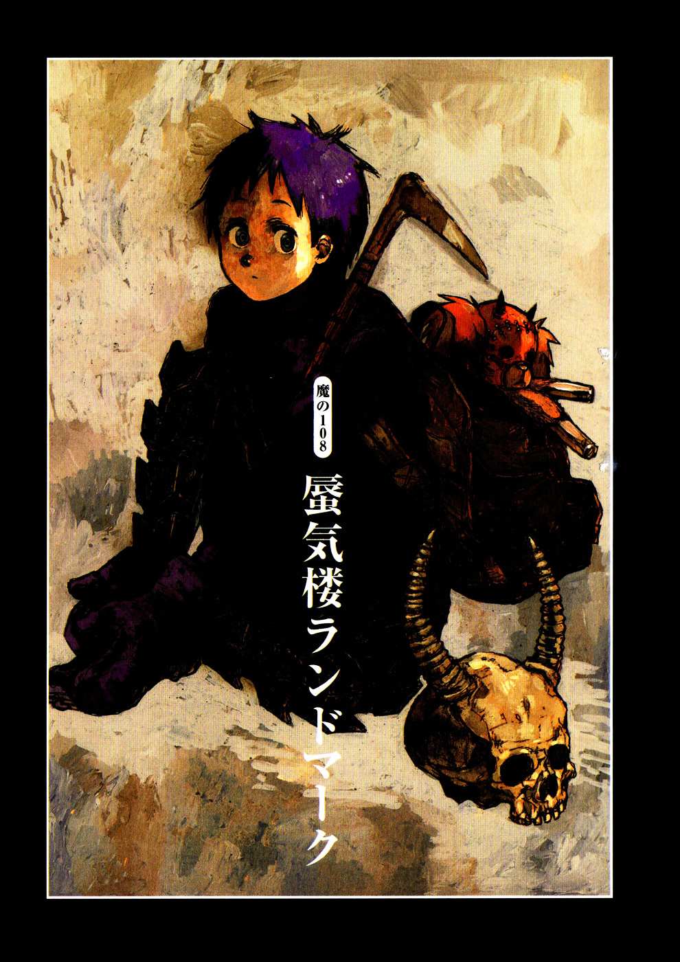 Read Dorohedoro (en) Manga Online