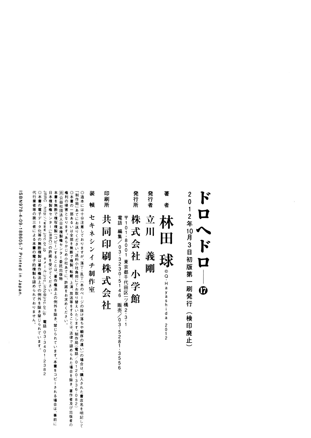 Read Dorohedoro (en) Manga Online