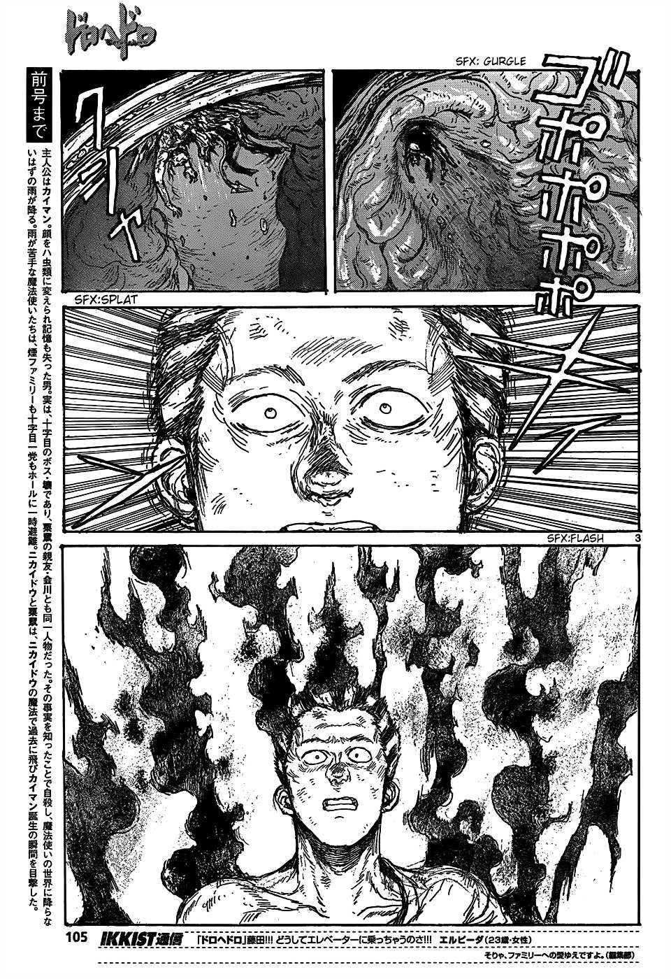 Read Dorohedoro (en) Manga Online