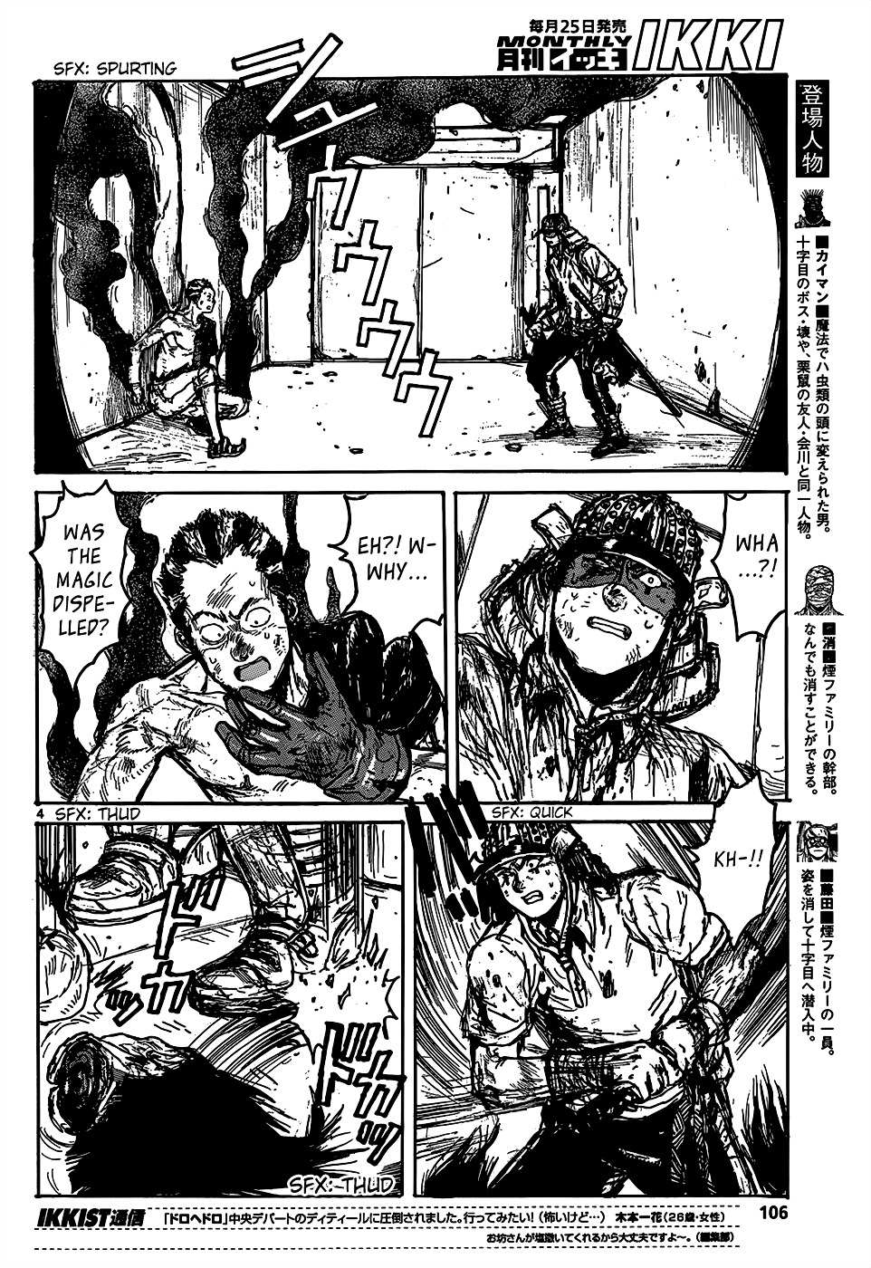 Read Dorohedoro (en) Manga Online
