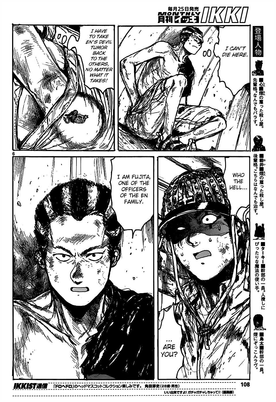 Read Dorohedoro (en) Manga Online